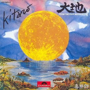Kitaro From The Full Moon Story